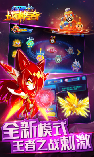 赛尔号之战神传奇内购修改版 v5.0 安卓版2