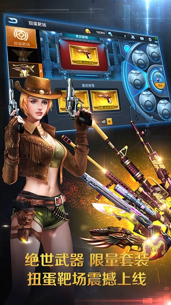 正义枪战腾讯游戏 v18.1.0 安卓版2