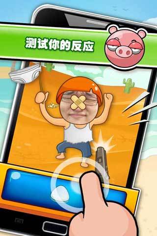 史上最牛的游戏3修改版 v3.01 安卓版4