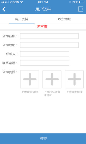 聚药堂饮片手机版 v2.3.29 安卓版1