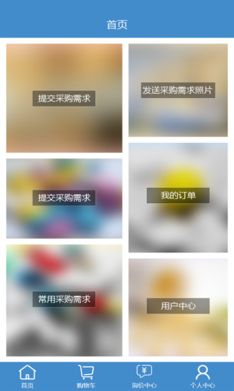 聚药堂饮片手机版 v2.3.29 安卓版2