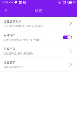 007应用锁软件 v2.2.2 安卓版0