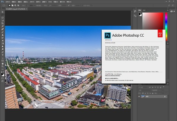 Photoshop CC 2017
