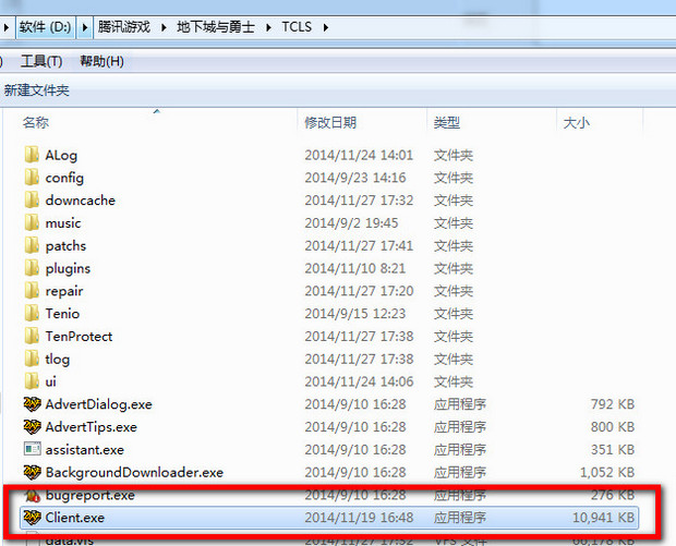 DNF体验服客户端