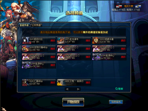 DNF体验服客户端 v8.0761 2017最新版0