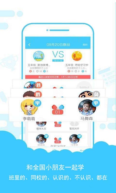 速算盒子小学学生端最新版 v5.0.49 安卓升级版0