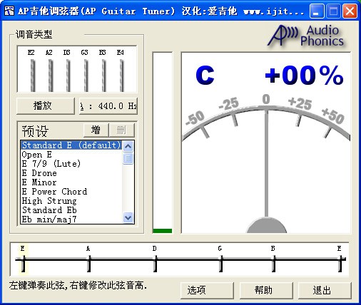 尤克里里调音器 v1.0 中文版0