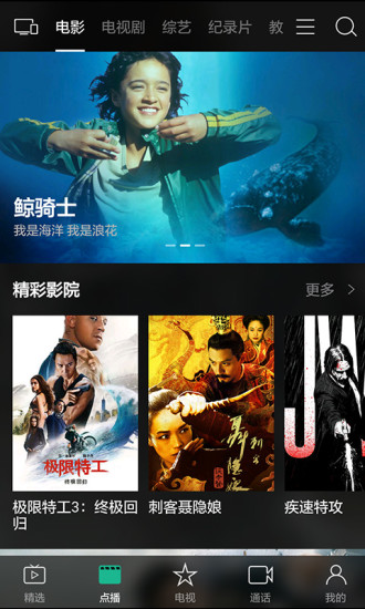 八闽视频 八闽视频app