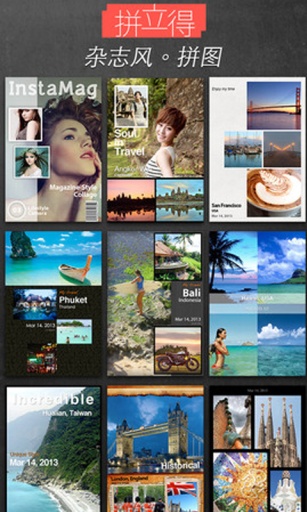 拼立得电脑版 v4.9.1 最新版0