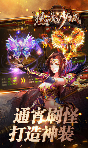 热战沙城安锋游戏