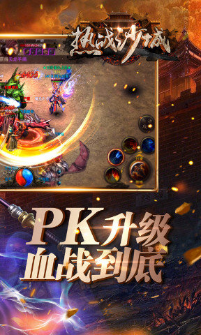 安锋h5热战沙城 v1.0.0 安卓版1