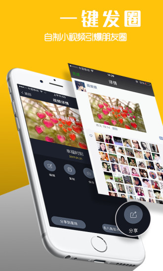 八角星视频制作免积分版 v6.3.8 安卓版 3