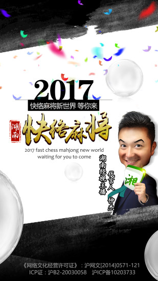 丹东快络麻将 v3.2 安卓版0