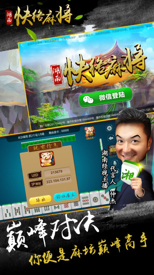 丹东快络麻将 v3.2 安卓版1