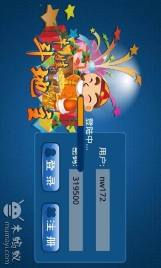 牛娃斗地主手机版 v1.0.4 安卓版3