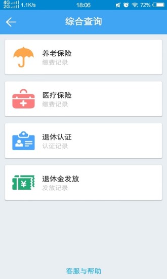 阳光人社手机版 v3.0.7 安卓版0
