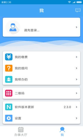 阳光人社手机版 v3.0.7 安卓版1