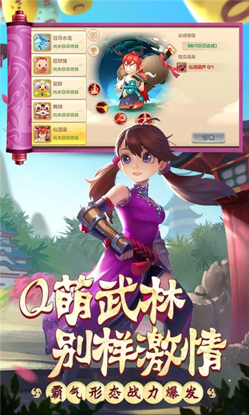 热血江湖tt客户端 v72.0 安卓版1