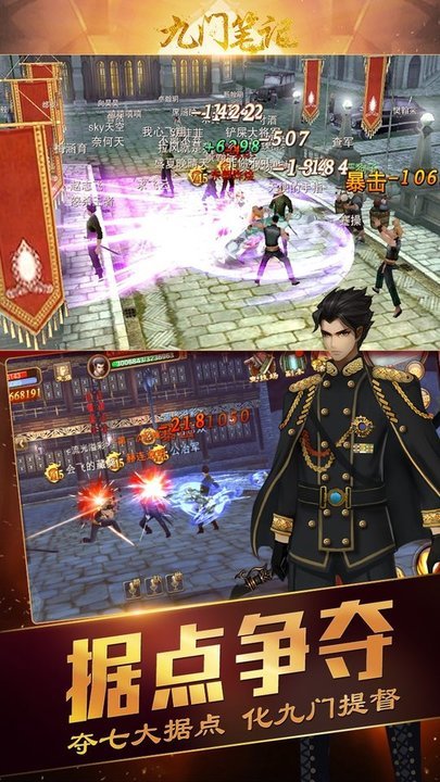 九门笔记手游苹果版 v1.0 iphone版3