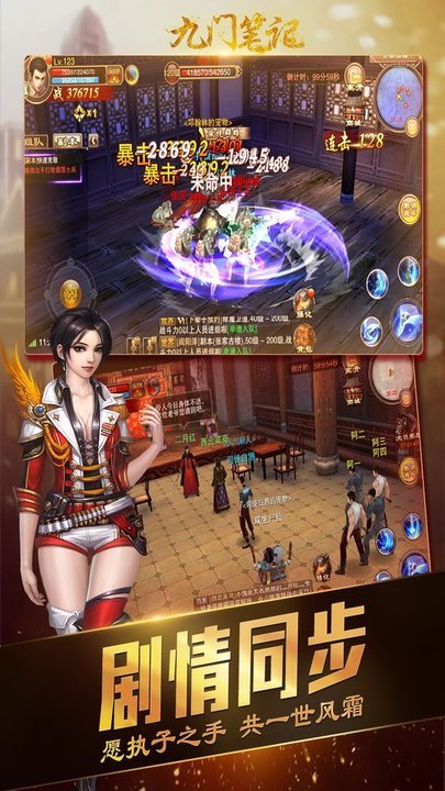 九门笔记手游苹果版 v1.0 iphone版0