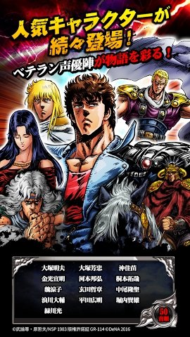 北斗神拳手机游戏 v2.9 安卓版0