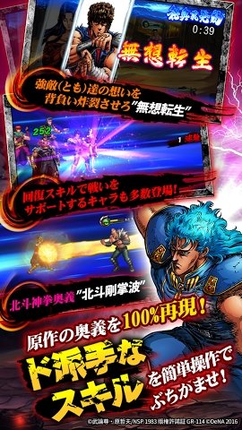 北斗神拳手机游戏 v2.9 安卓版2