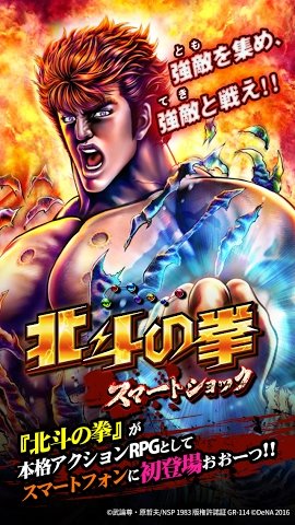 北斗神拳手机游戏 v2.9 安卓版3