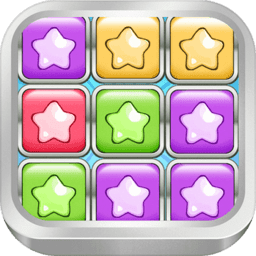 星星消消乐官方正式版