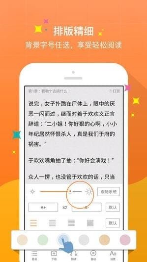 御书屋自由的小说阅读网软件 v4.0.0 安卓最新版0