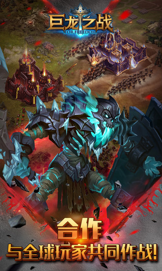 巨龙之战小米客户端 v0.2.91 安卓版 4