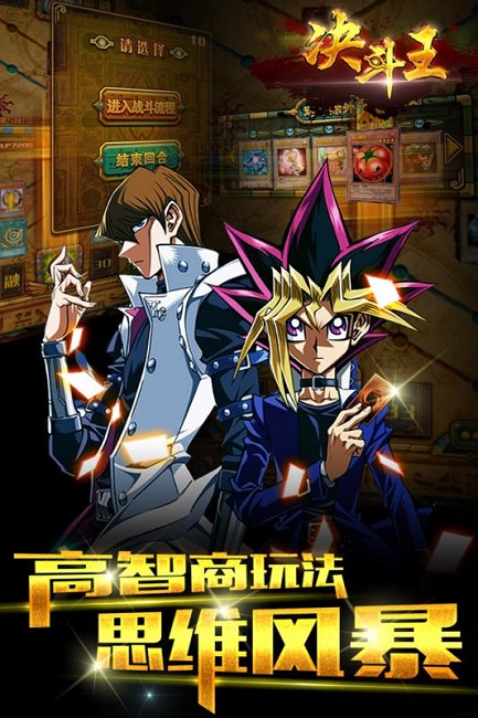 决斗王小米手游 v5.1.1 安卓版1