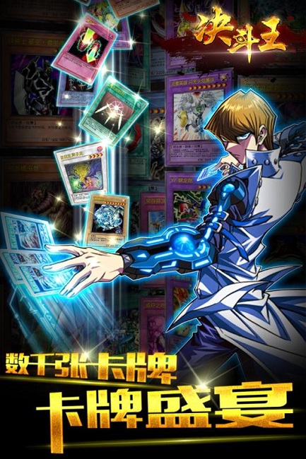 决斗王小米手游 v5.1.1 安卓版2