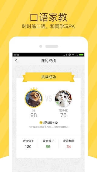 翼课网登录平台 v3.1.3 最新版0