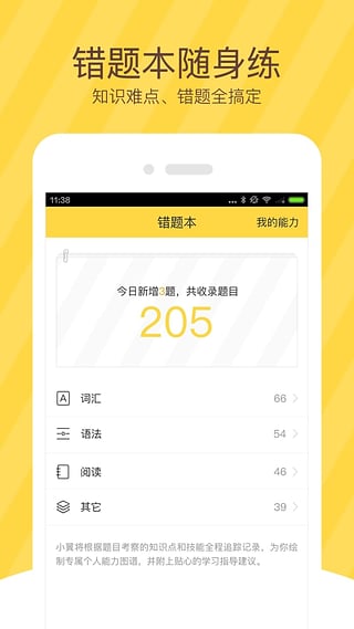 翼课网登录平台 v3.1.3 最新版3