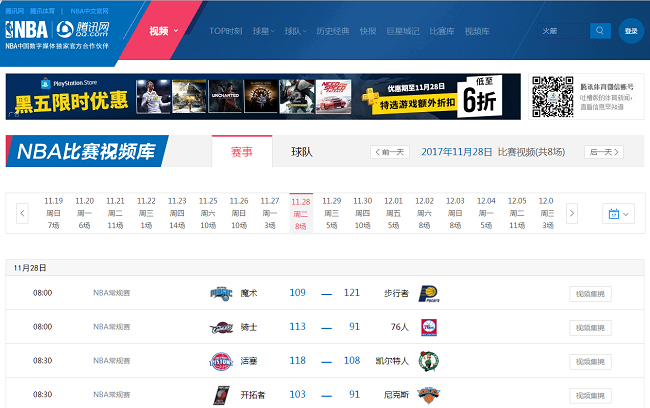 腾讯体育电脑客户端 v6.2.11.889 官方pc版0