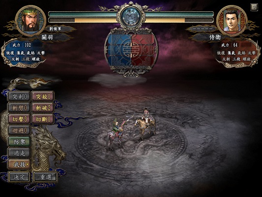 三国志10威力加强版免安装版 中文版2