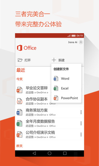 Office Mobile app