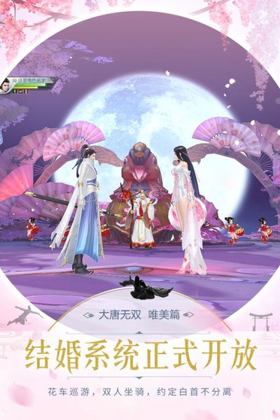 大唐无双手游vivo客户端 v1.0.19 安卓版1