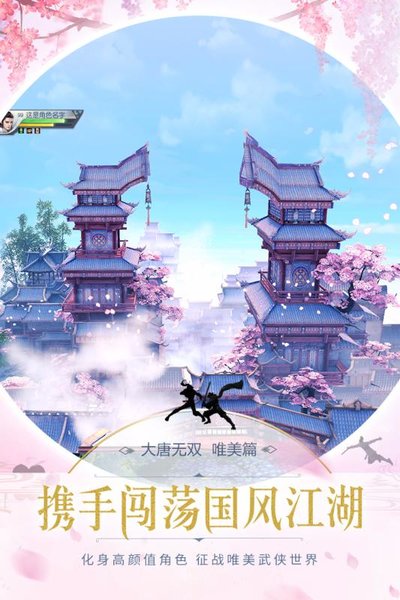 大唐无双手游vivo客户端 v1.0.19 安卓版2