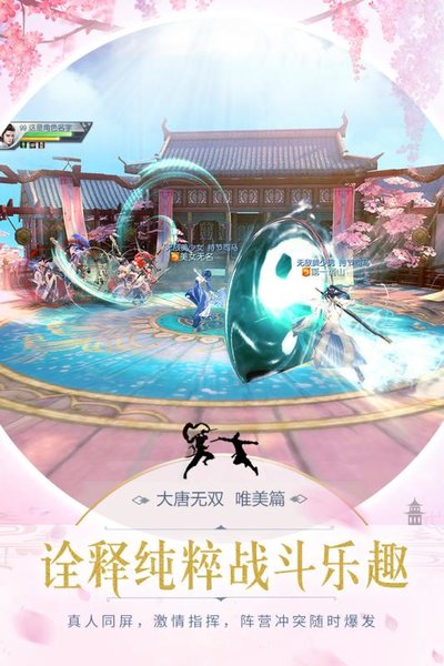 大唐无双手游vivo客户端 v1.0.19 安卓版0