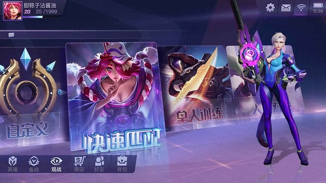 网易超维对决手游 v0.0.1 安卓版1