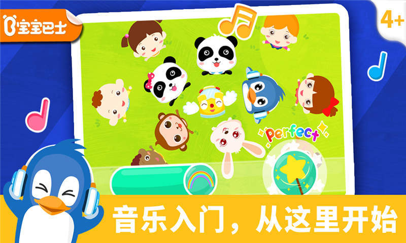 宝宝节奏大师手机版 v9.63.00.00 安卓版0