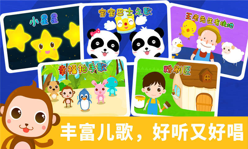 宝宝节奏大师手机版 v9.63.00.00 安卓版3