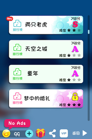 钢琴大师2 v1.19.1 安卓版0