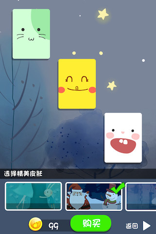 钢琴大师2 v1.19.1 安卓版2