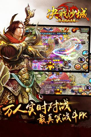 决战沙城小米游戏 v2.500.060 安卓版0