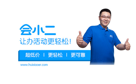 会小二app 会小二app