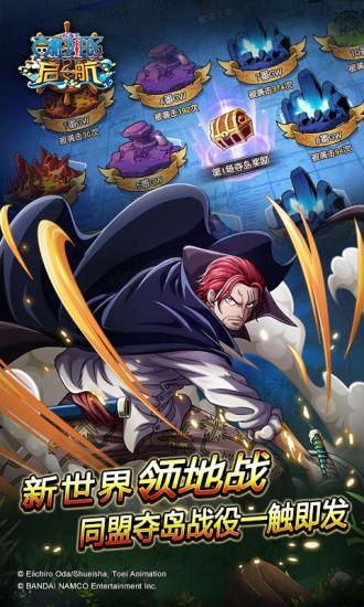 航海王启航华为服 v23.0 安卓版0