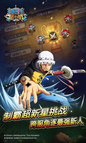 航海王启航小米商店版 v16.0 安卓版4