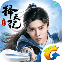 择天记华为游戏